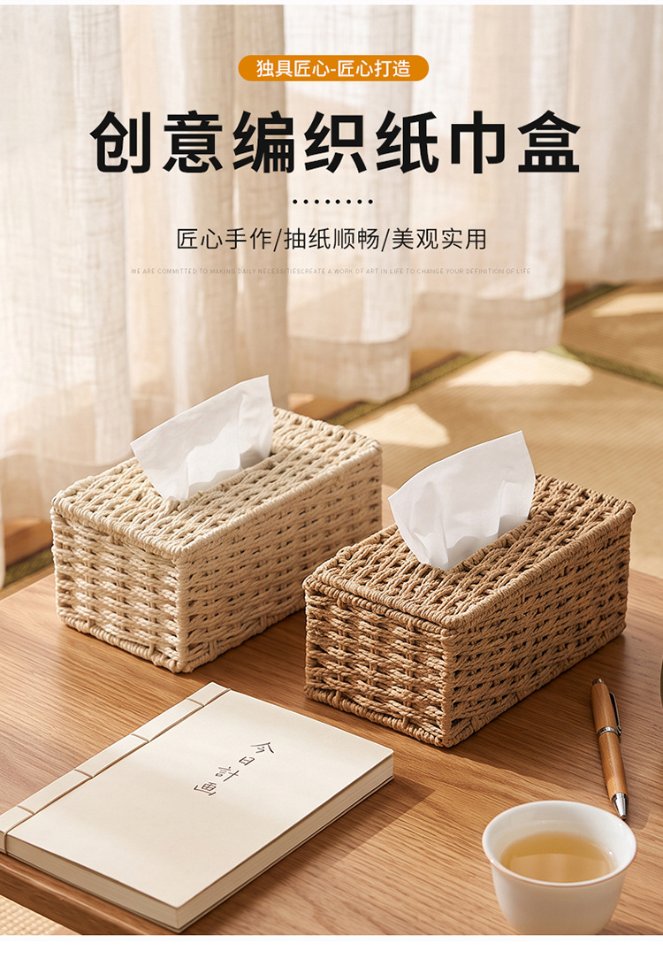 Rattan-style tissue box for home use, suitable for living room coffee table, simple woven storage box, decorative item for hotels and guesthouses
