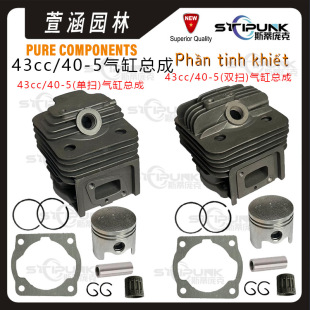 Two-stroke lawn mower cylinder block 43cc cylinder barrel piston assembly 52cc cylinder liner piston assembly 40-5 cylinder assembly