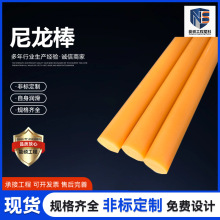 pa66尼龙棒实心耐磨尼龙1010棒可定制小直径尼龙棒圆形实心尼龙棒