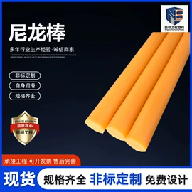 其他塑料棒;工农业塑料;尼龙塑料板
