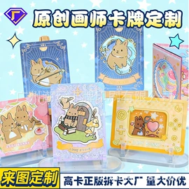 扑克、桌游牌;动漫/明星小卡;棋牌/桌游