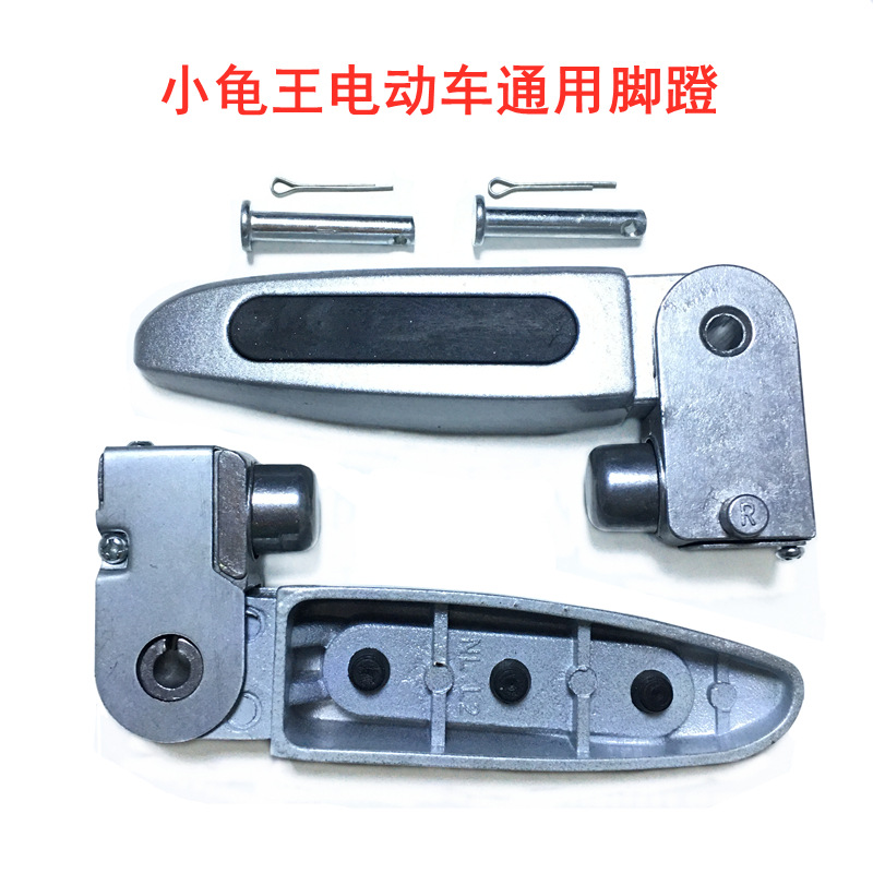 电动车脚蹬新款小龟王脚踏爱玛雅迪铝合金折叠带人踩脚电瓶车脚踏