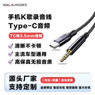 AUX���l��Typec�D3.5mm���l�����C�B�Ӿ��m���O��15�֙C܇�d����