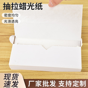 Shandong Traditional Chinese Medicine Pills Honey Pills Packaging Paper Pull-Out Oil Wax Paper Translucent Wax Paper Hardware Clothing Packaging Moisture-Proof Paper