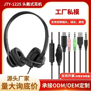 现货3.5mm头戴式话务耳机学习工作会议耳机通用Type-c商务耳机USB
