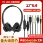 工作话务商务会议耳机