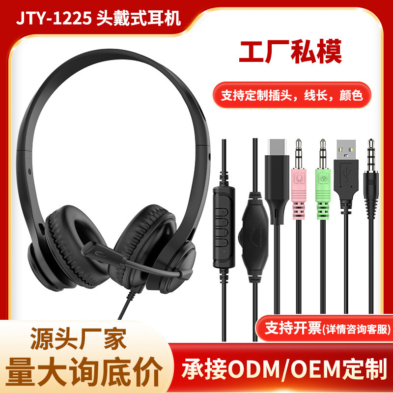 Spot 3.5mm Head-Mounted Telephone Headset Learning Work Conference Headset Universal Type-C Business Headset USB Spot 3.5mm Head-Mounted Telephone Headset Learning Work Conference Headset Universal Type-C Business Headset USB