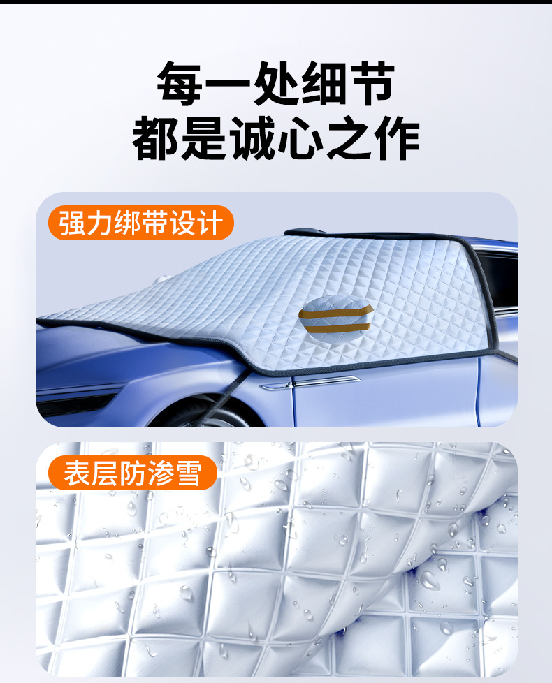 Suitable for Mercedes-Benz C260L/E300L car front windshield antifreeze cover GLC260L snow cover C200 winter