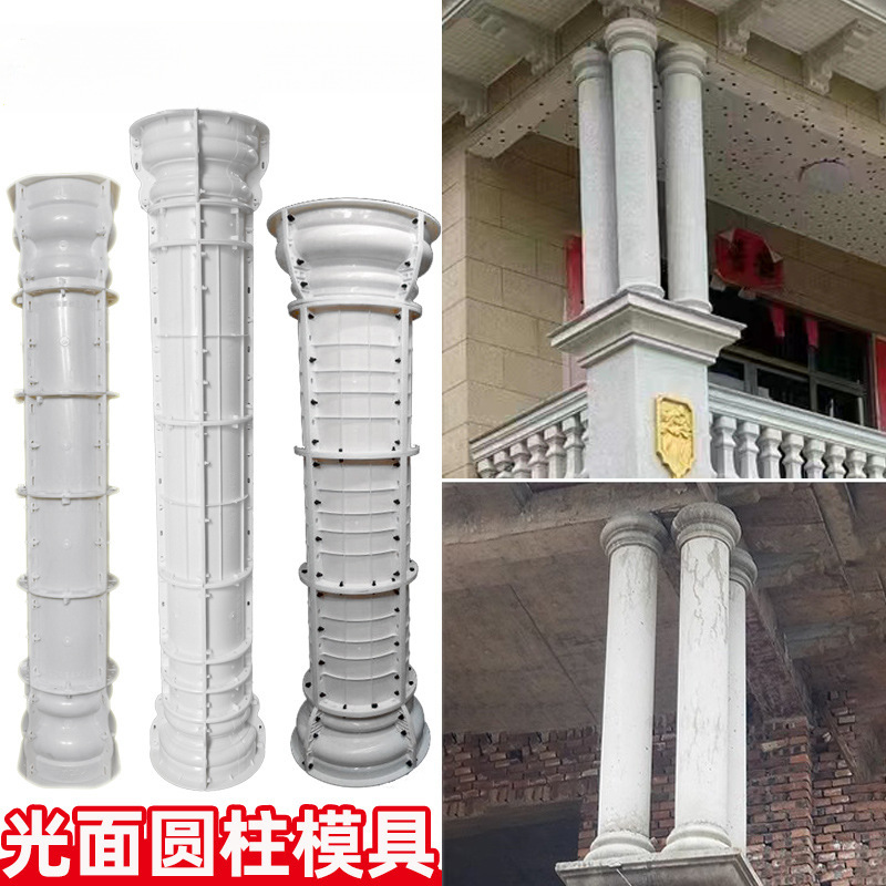 罗马柱子模具圆柱别墅光面柱圆形水泥小柱子外墙装饰建筑模型全套
