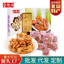 宫御坊北京特产休闲零食小吃盒装香蜜手工小麻花好吃的传统美食