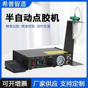 Sp1000 Precision Dispensing Machine Needle Tube Dispensing Equipment Suitable for Uv Glue, Silicone, Ab Glue, Manual Glue Dispensing and Filling Device
