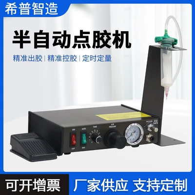 Sp1000 Precision Dispensing Machine Needle Tube Dispensing Equipment Suitable for Uv Glue, Silicone, Ab Glue, Manual Glue Dispensing and Filling Device