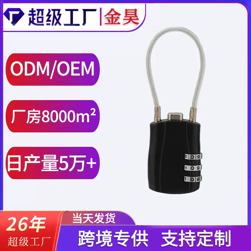 温州源头工厂直供旅行款钢丝密码挂锁  欧美专供钢丝绳密码锁
