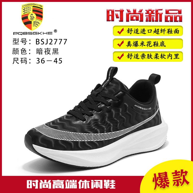 25秋冬皮面爆米花鞋底碳板跑步鞋轻便柔软休闲时尚情侣碳板跑鞋