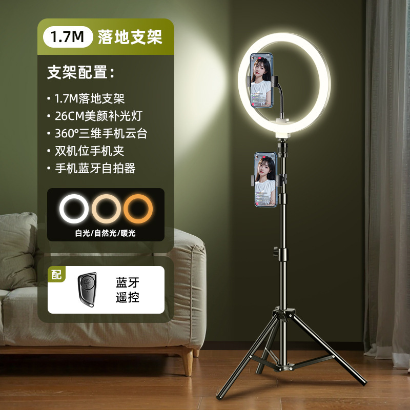 生放送アナウンサー専用補光灯携帯電話美顔光デスクトップ環形灯写真室内人像自撮り灯|undefined
