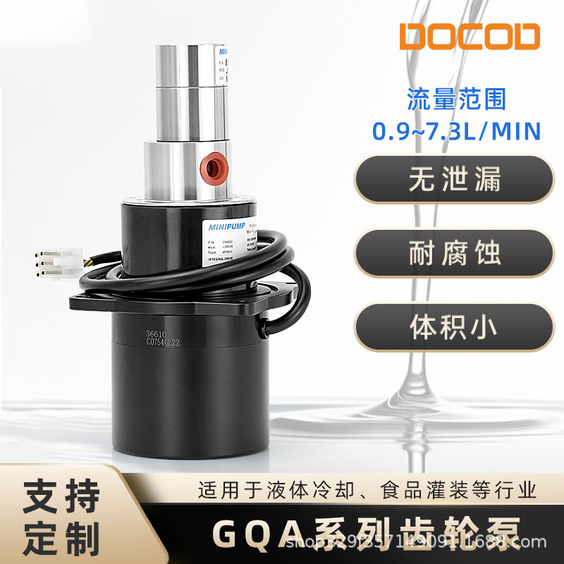 咖啡机饮水机小流量食品级计量泵锂电池耐酸碱耐腐蚀新能源冷却泵