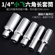 ������С�w��Ͳ���L���ټ�݆����6.3MM1/4������Ͳ�^�������޹���