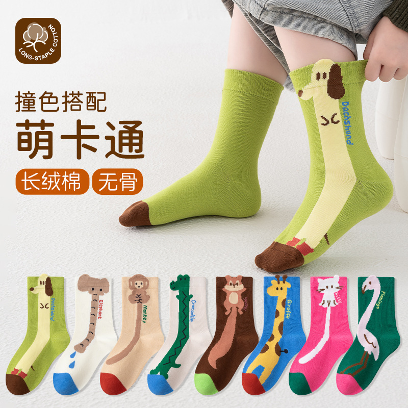 Spring and Autumn Children's Mid-Calf Socks 10A Antibacterial Seamless Long-Staple Cotton Cartoon Color-Blocking Trendy Socks Autumn and Winter Baby Socks Multiple Sizes Spring and Autumn Children's Mid-Calf Socks 10A Antibacterial Seamless Long-Staple Cotton Cartoon Color-Blocking Trendy Socks Autumn and Winter Baby Socks Multiple Sizes