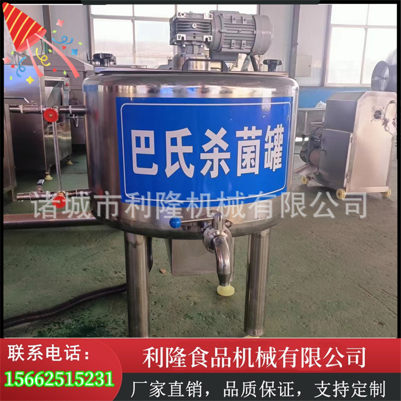 乳品苹果饮料巴氏杀菌机 纯羊奶除膳一体机器 鲜奶低温杀菌设备