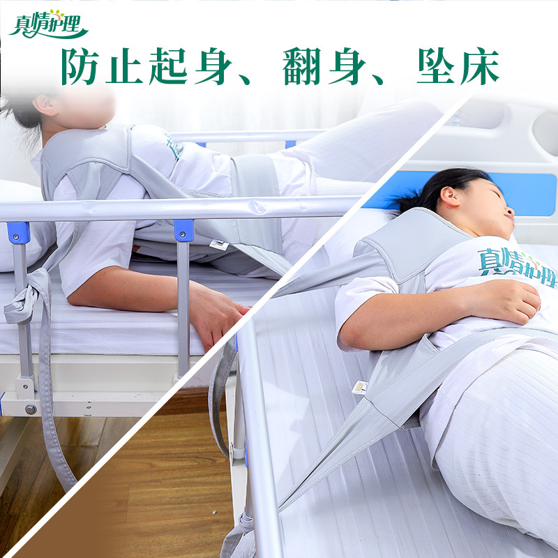 Mental restlessness patients bedridden restraint clothing for the elderly upper body restraint belt for the elderly well-shaped reinforcement restraint clothing