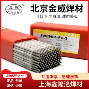 ���S���l�������� ENiCrMo-3 ��t�F懻��Ͻ𺸗l����ENiCrFe-3
