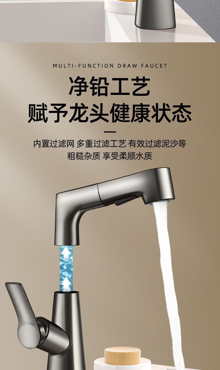 Stainless steel hot and cold pull-out lifting washbasin, pull-out faucet, washbasin faucet, washbasin, bathroom undefined