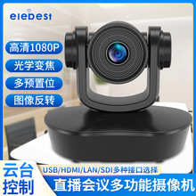 高清视频会议摄像头USB广角腾讯钉钉视讯会议系统设备PTZ云台摄像