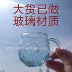 Handcrafted Ocean Wave Glass Mug海洋波浪玻璃杯