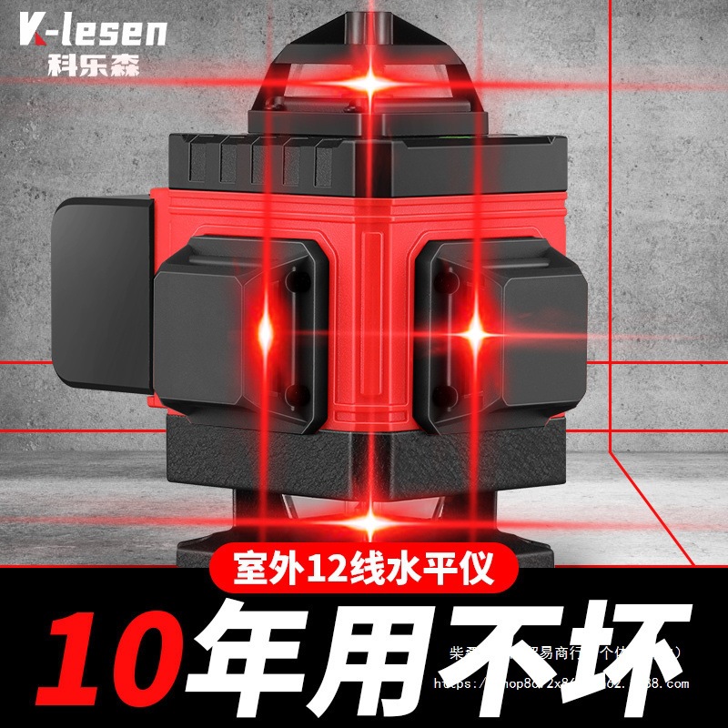 进口强光12线红光水平仪16线绿光高精度全自动贴墙贴地激光红外线