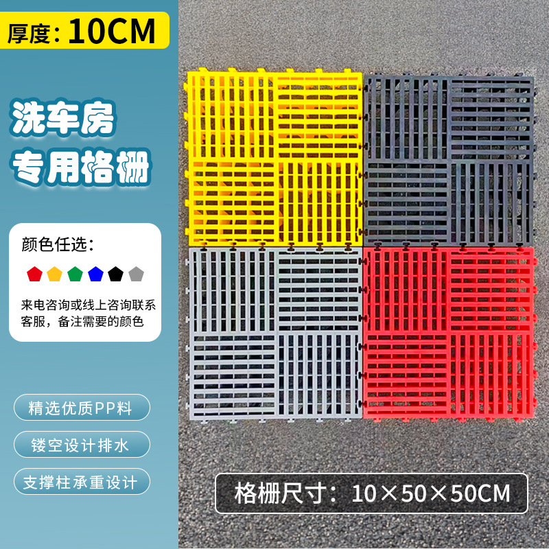 Rejilla para Piso de Lavadero de Autos, Taller de Estética Automotriz 4S, Rejilla de Empalme sin Excavación, Tapete de Plástico para Piso, Rejilla de Drenaje