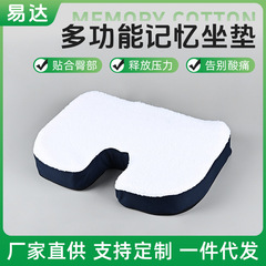多機能記憶クッションPerfect Cushionゲルクッション車載背もたれスポンジウールクッション