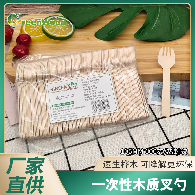 Cuchara de madera biodegradable desechable de 110 mm para té con leche, cuchara de madera desechable, cuchara pequeña para helado, biodegradable