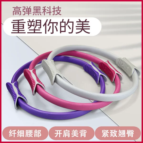New Explosions Yoga Pilates Ring Yoga Body Fitness Magic Ring Yoga Ring Yoga Ring Pilates Ring