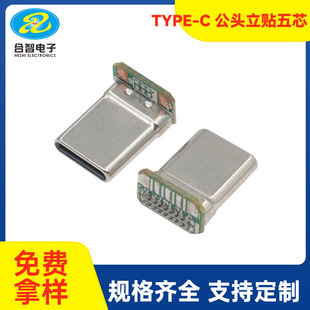 TYPE-C 16P��ʽ�������^5о���P���+����type-c 16P���^��ɫ�zо