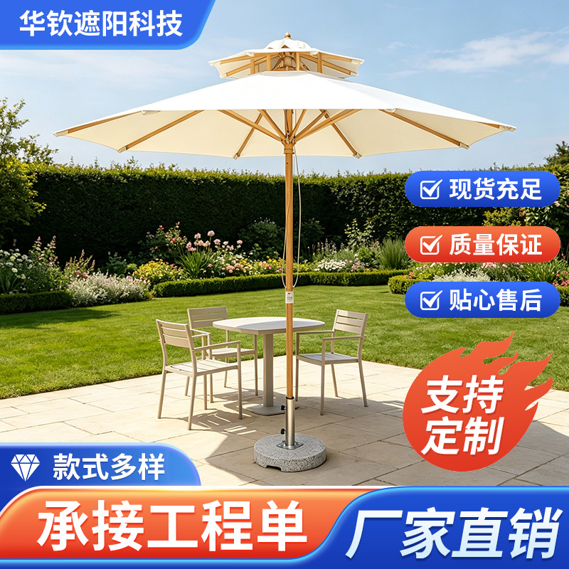 Double-top outdoor sunshade umbrella, courtyard umbrella, cafe umbrella, sun umbrella for stalls, leisure umbrella, commercial umbrella, beach umbrella