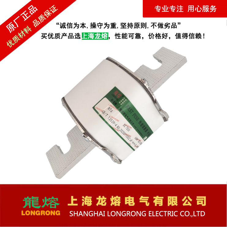 快速熔断器NT4 DC750V 630A，可替换国内同类产品，龍熔品牌