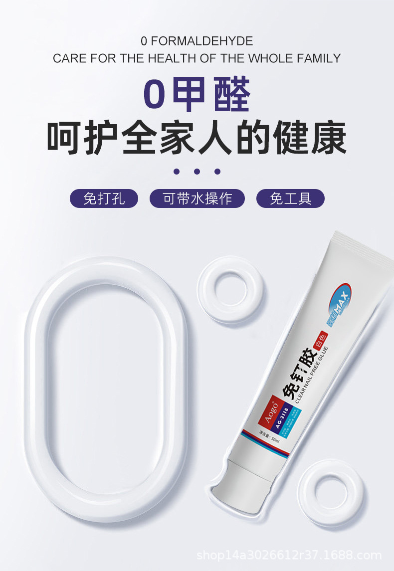 2118免钉胶-详情_08.jpg