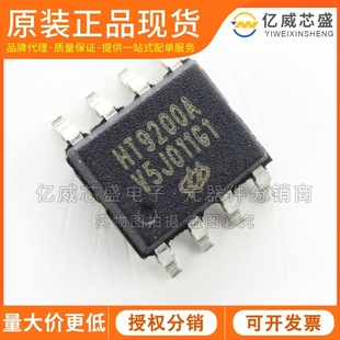 HT9200A HT9200 ���bSOP8�NƬ ȫ���p�����l�l����ԭ�bоƬ�F؛