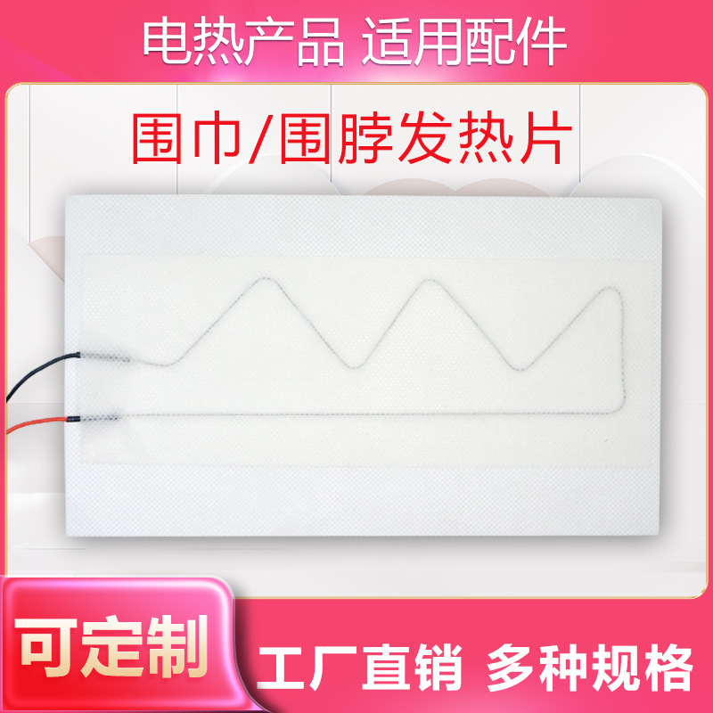 5V针刺棉热风棉硅胶发热片USB口电热片无纺布加热片石墨烯速热