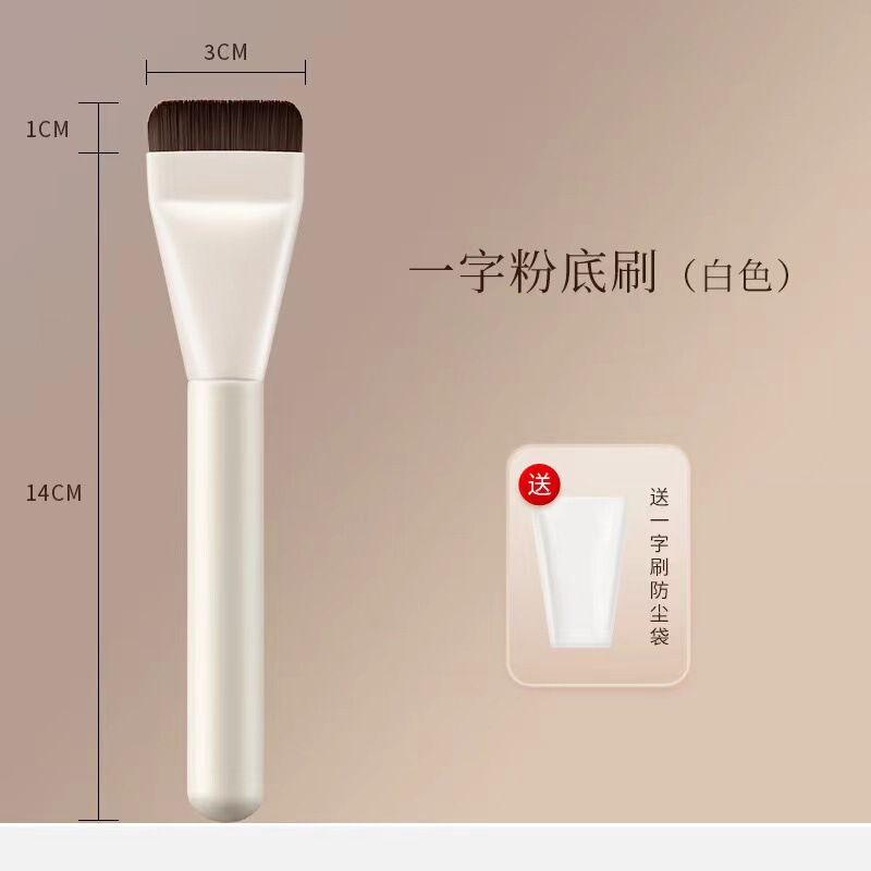 パープル超薄型ワンラインファンデーションブラシ滄州化粧ブラシフラットヘッドブレードコンシーラーワンラインブラシベースメイクマスクブラシ|undefined