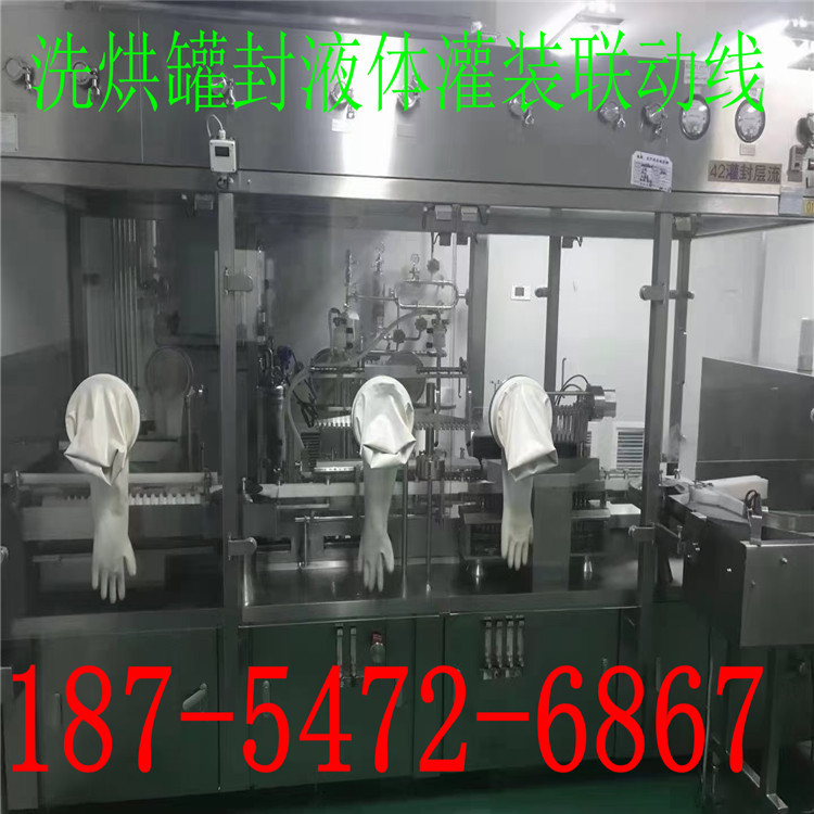 二手洗烘罐封液体灌装联动线 自动封口拉丝一次成型灌封机