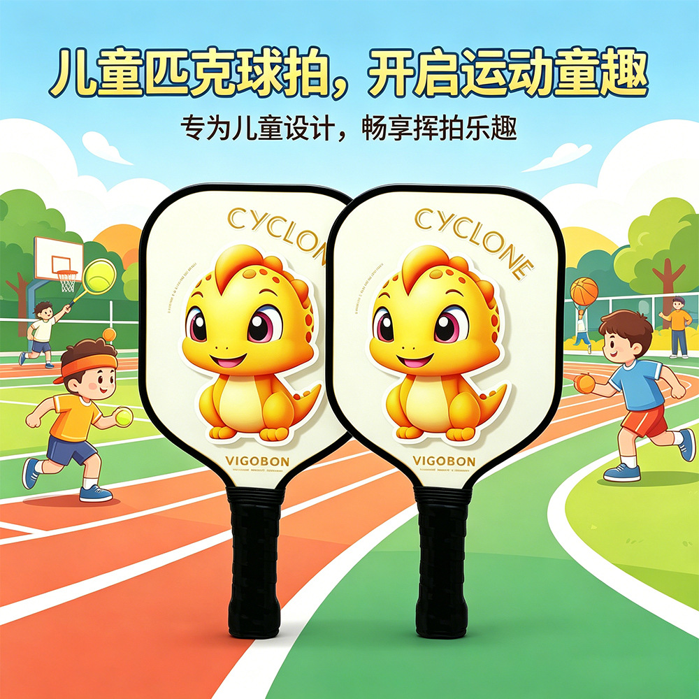 Children's Pickleball Racket Fiberglass Ultra-Light Elementary School Students and Teenagers Beginner Set Parent-Child Outdoor Training Pickleball Racket