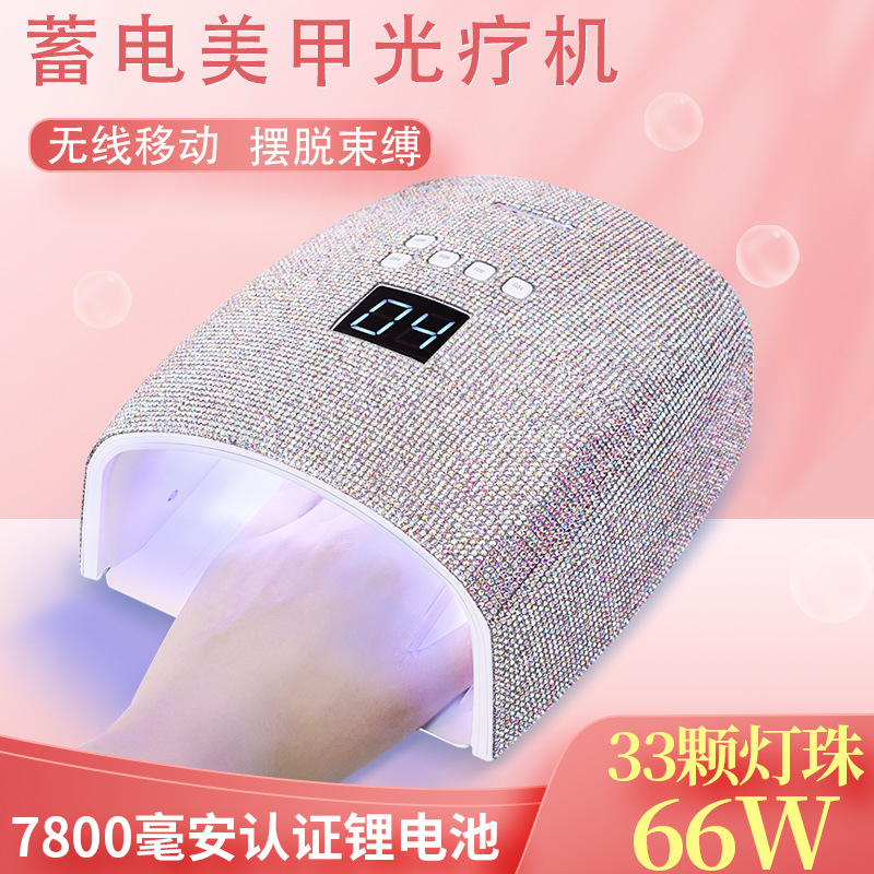 Nuevos productos transfronterizos S10 taladro inalámbrico almacenamiento de luz de manicuras máquina de fototerapia 66W alta potencia manicuras lámpara