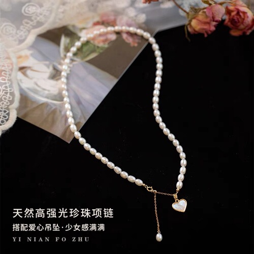 French-style gentle natural pearl heart shell necklace for women, vintage light luxury niche high-end sweater chain wholesale