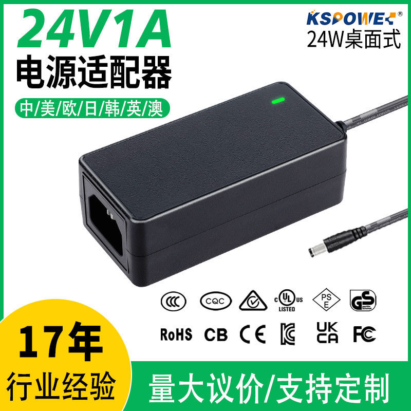 卸売 24v 電源アダプタ 12v2a 3c 認定デスクトップ空気清浄機 24v1a 電源アダプタ|undefined