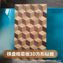 棋盘格菜板相思木乌檀木花拼实木3D方形砧板 厚方格砧板木质案板