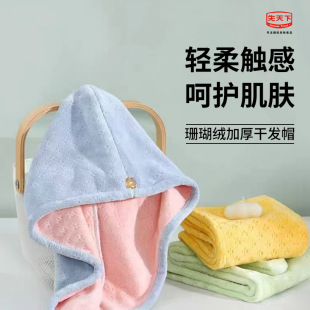 New Coral Velvet Thickened Dry Hair Cap, Water-Absorbent Double-Layer Shower Cap, Quick-Drying Household Hair Cap, Gaoyang Towel Wholesale Cross-Border