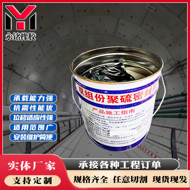 聚硫密封胶 双组份聚硫密封胶 建筑防水聚硫密封胶厂家销售