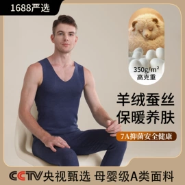 保暖套装;保暖上衣;女士家居服