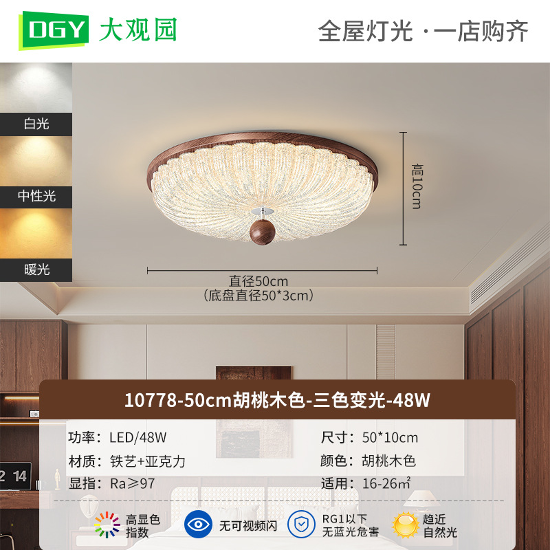 50cm Walnut - Tricolor Dimming - 48W - Espectro completo